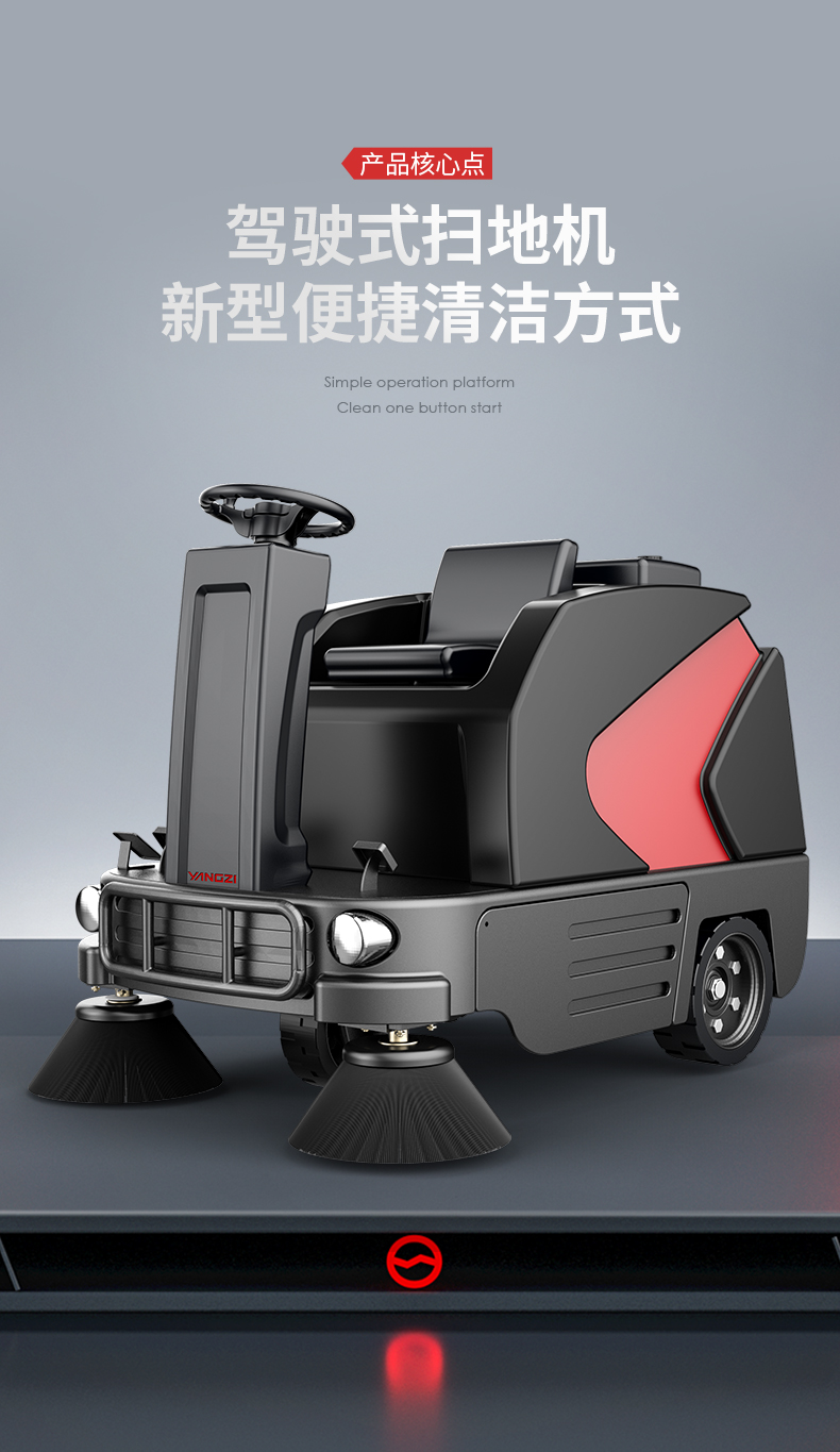 神灯彩票注册YZ-S6驾驶式扫地车(图1)
